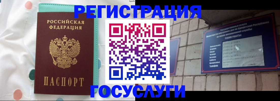 прописка законно в Тарко-Сале